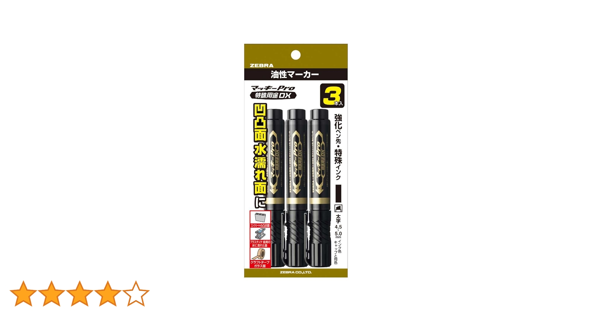 ミクロマン　M114ブラッキー　シールパンフ付き Amazon | ゼブラ 油性ペン マッキープロ 特殊用途DX 黒 3本 P